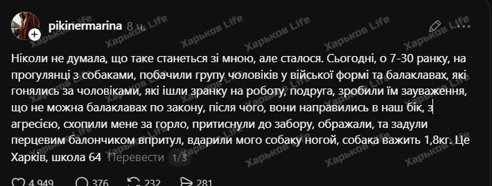 В Харькове сотрудники ТЦК напали на женщину с перцовым баллончиком