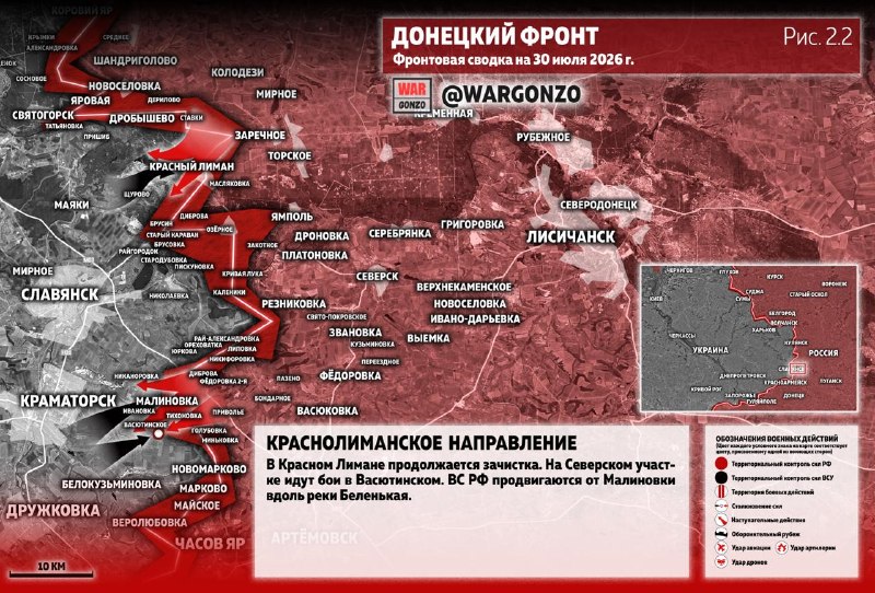 Фронтовая сводка на утро 30.07.26