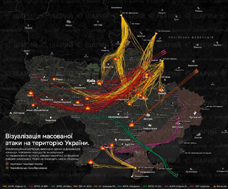 Публикация карт пролетов российских ракет и БПЛА на Украине