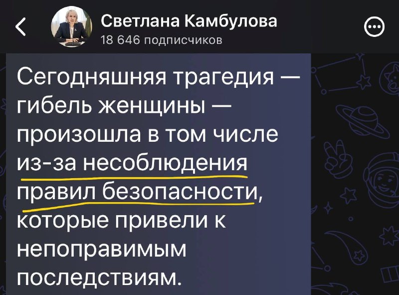 Мэр Таганрога Светлана Камбулова прокомментировала гибель женщины при атаке ВСУ