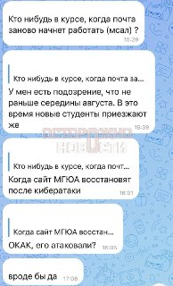 Студенты МГЮА жалуются на невыплату стипендий и сбои в работе цифровой системы вуза