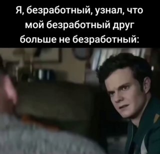 В России резко выросла доля безработной молодёжи