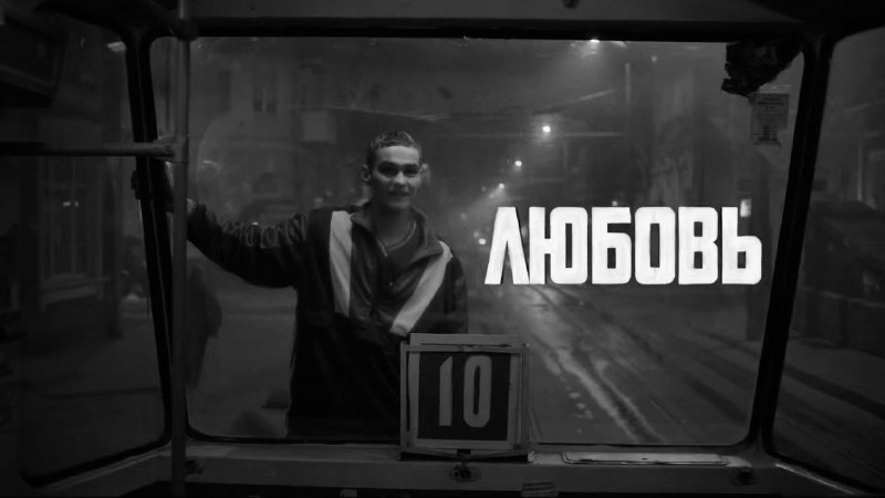 Слава Копейкин в роли Васи Басты в фильме «Улица Балабанова»