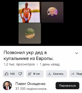 Павел Онищенко столкнулся с неординарным европейцем в видеоролике