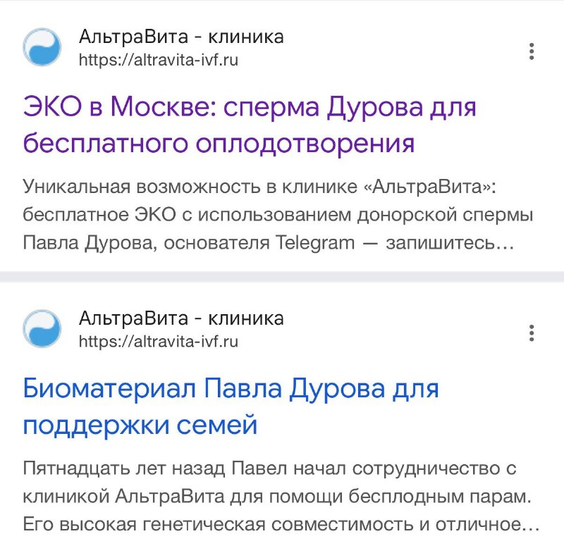 Клиника «АльтраВита» удалила страницу, связанную с биоматериалом Павла Дурова