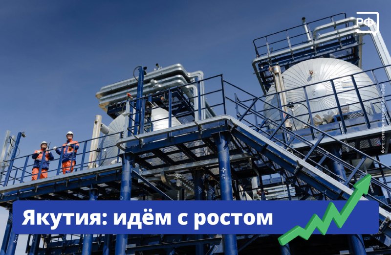 Инвестиции в развитие Якутии и новые инфраструктурные проекты
