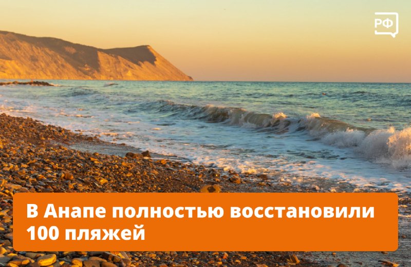 Пляжи Анапы получили разрешения на работу на фоне ликвидации последствий ЧС в Керченском проливе