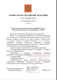 В Москве и Подмосковье вводится запрет на майнинг до 2032 года