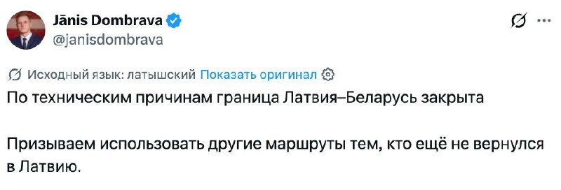 Латвия закрыла единственный открытый КПП на границе с Беларусью