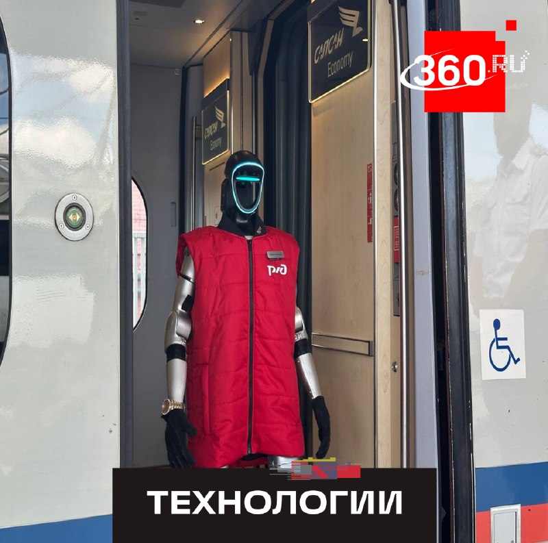 В поезде «Сапсан» появился первый в мире робот-проводник