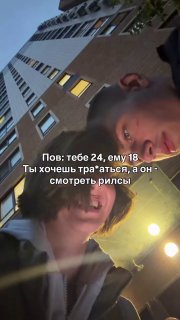 Девушка поделилась проблемой в отношениях с 18-летним парнем из-за его зависимости от рилсов