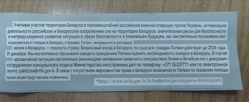 В Латвии обсуждают последствия возможного закрытия границы с Беларусью на фоне роста турпотока