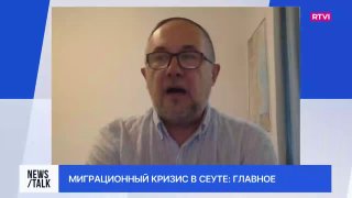 Эксперт назвал ситуацию в Сеуте возможной манипуляцией со стороны Марокко