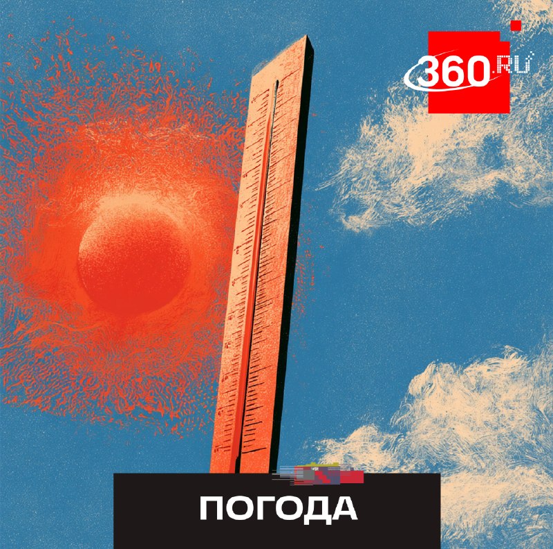 В Москве ожидается жара до +31°C и оранжевый уровень опасности