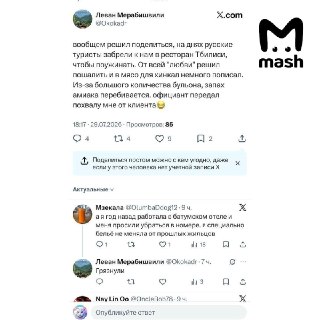 В соцсетях обсуждают случаи ненадлежащего отношения к российским туристам в Грузии