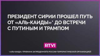 Как бывший террорист стал временным президентом Сирии