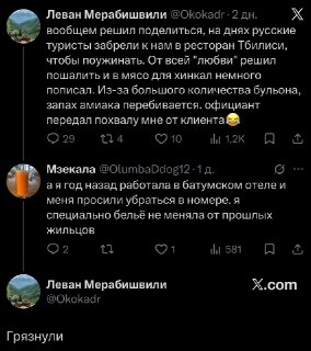 Знаменитое грузинское гостеприимство
