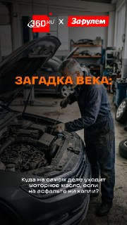 Как самостоятельно выявить утечку смазочной жидкости в автомобиле