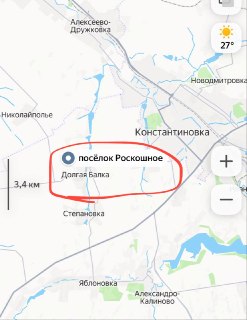 Российские войска продвинулись в районе Дружковки, зачистив Долгую Балку и заняв Роскошное