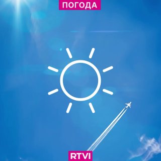 Прогноз погоды в мире на 8 августа