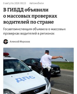 В России пройдут массовые рейды ГИБДД против нетрезвых водителей
