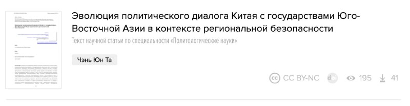 В Москве арестован аспирант из Китая по делу о шпионаже