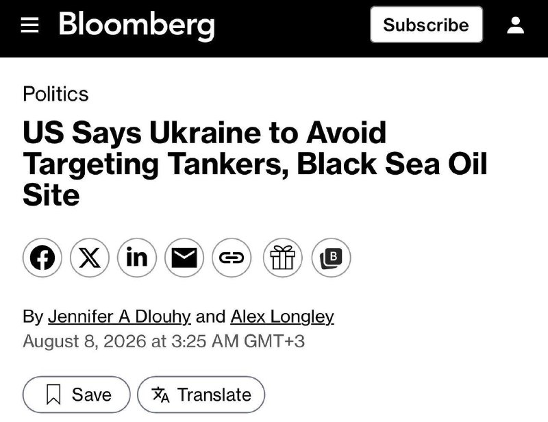 США добились прекращения ударов Украины по черноморской нефтяной инфраструктуре