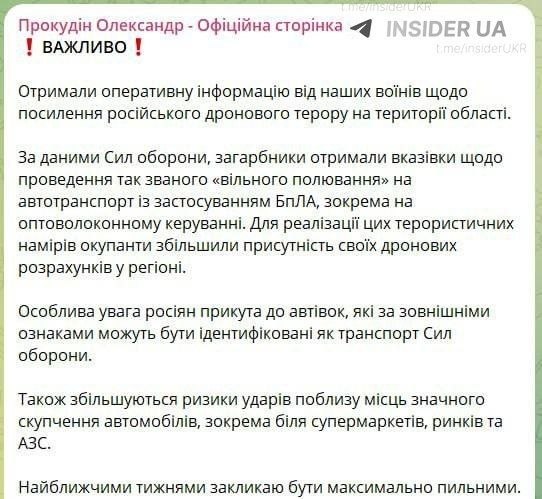 В Херсонской области объявлена «свободная охота» российских войск: под угрозой транспорт и места скопления людей