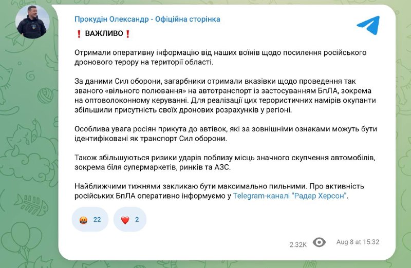 Глава оккупационной администрации Херсонской области предупредил об усилении давления БПЛА ВС РФ на транспорт ВСУ