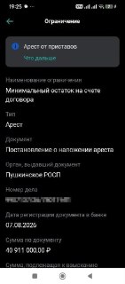 Петербурженке заблокировали на счетах более 40 млн рублей из-за ошибки с кодом ОКТМО в штрафе за парковку