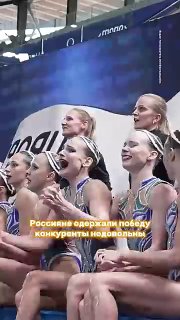 Победа российских синхронисток на чемпионате