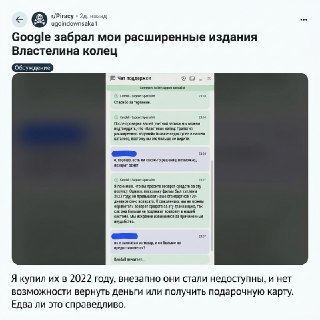 Google лишил пользователя купленного фильма без возможности возврата средств