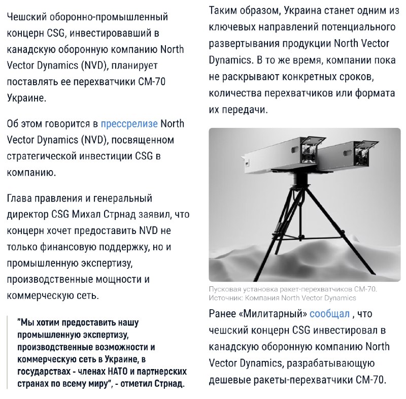 Восточная Европа разрабатывает дешевые ракеты для борьбы с ударными БПЛА
