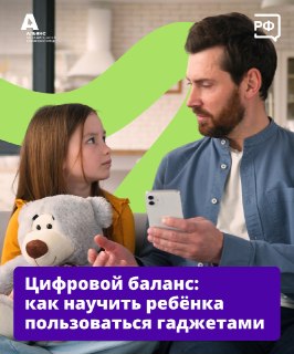 Как формировать у подростков полезные привычки использования смартфонов без жестких ограничений