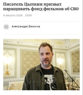 Минкульт выделил средства на производство фильмов о СВО