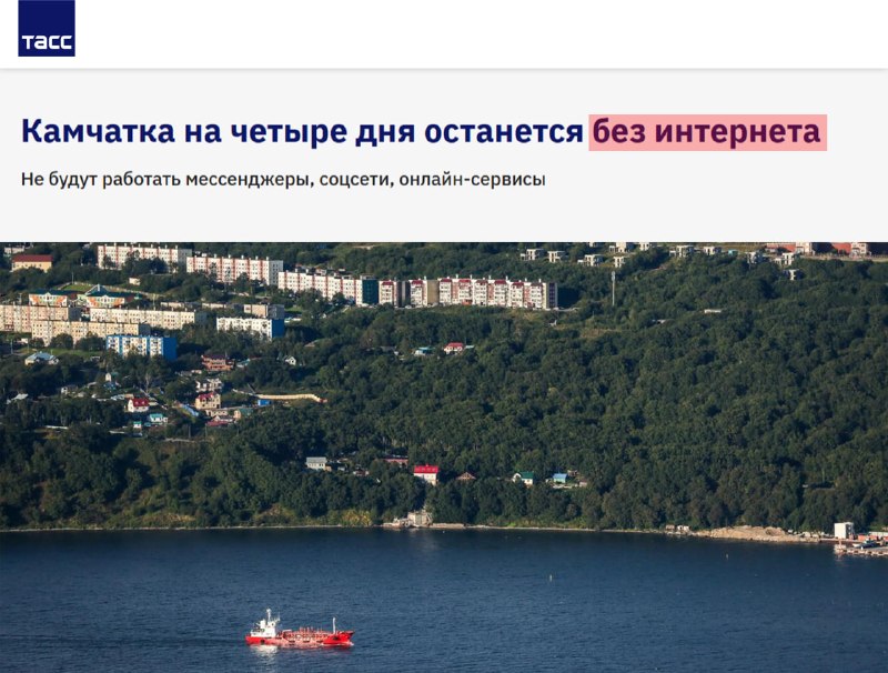 На Камчатке на четыре дня отключат интернет из-за ремонта линии связи