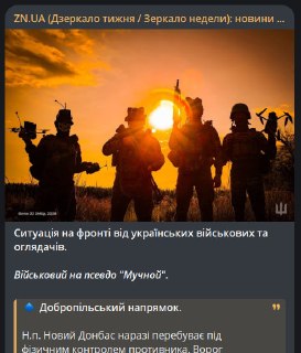 ВСУшник с позывным "Мучной" сообщает о закреплении ВС РФ в Новом Донбассе и проблемах с логистикой на Славянском направлении