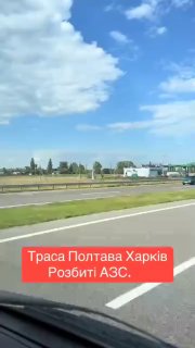 В Полтавской области из-за атак ВС РФ практически не осталось работающих АЗС