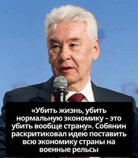 Мэр Москвы встал на защиту здравого смысла и экономики