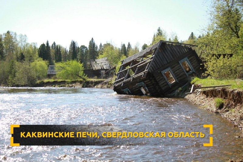 В России упразднили более 100 опустевших населённых пунктов