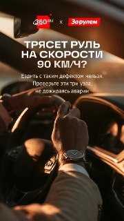 Почему вибрирует руль: советы экспертов