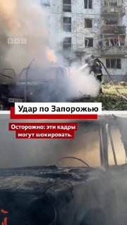 В Запорожье в результате удара БПЛА пострадали 24 человека