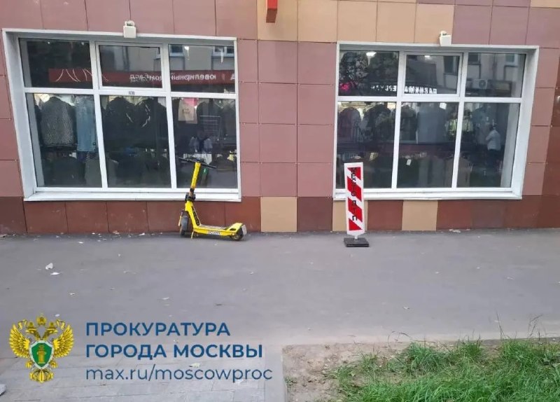 В Москве подросток на электросамокате сбил трехлетнего ребенка