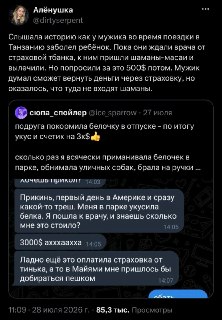Твиттерские обсуждают забавные истории во время путешествий