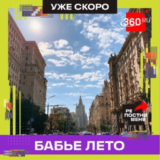 Когда в Подмосковье начнется бабье лето?