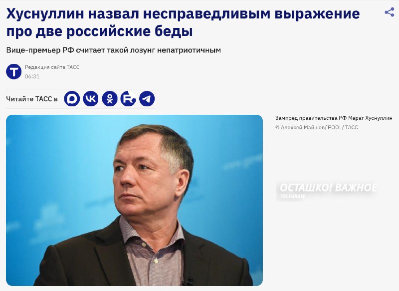 Марат Хуснуллин назвал лозунг про «дураков и дороги» непатриотичным