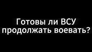 Ситуация на участке фронта в районе села Анискино