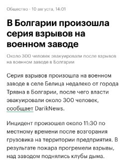 Призыв к ограничению поставок и контрактов для Украины в контексте безопасности производства