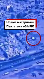 В США рассекретили новую порцию материалов об НЛО по указу Дональда Трампа
