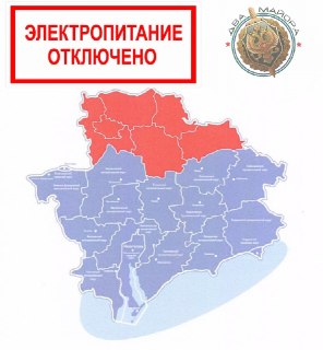 Удары ВСУ по узлам электроснабжения Запорожской области